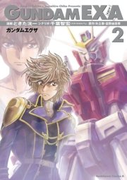 Gundam Exa 5巻 角川コミックス エース 矢立肇 富野由悠季 千葉智宏 無料試し読みなら漫画 マンガ 電子書籍のコミックシーモア