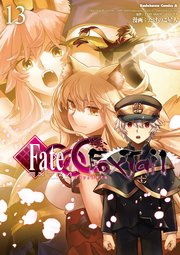 フェイト/エクストラ CCC FoxTail