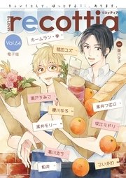 【電子版】B's-LOVEY recottia Vol.64