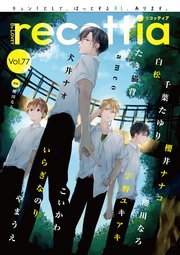 【電子版】B's-LOVEY recottia Vol.77