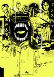 鋼鉄奇士シュヴァリオン 4巻 最新刊 無料試し読みなら漫画 マンガ 電子書籍のコミックシーモア