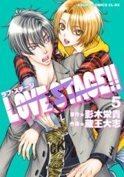 LOVE STAGE！！(5)