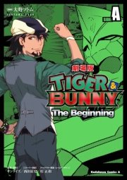 TIGER＆BUNNY -The Beginning-