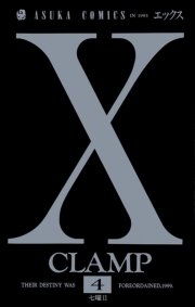 X(4)