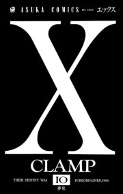 X(10)