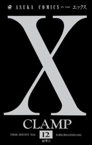 X(12)