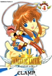 ANGELIC LAYER(4)