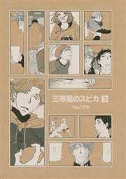 幸子 生きてます 1巻 Kiss 柘植文 無料試し読みなら漫画 マンガ 電子書籍のコミックシーモア