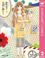 東京アリス Girly 1巻 無料試し読みなら漫画 マンガ 電子書籍のコミックシーモア