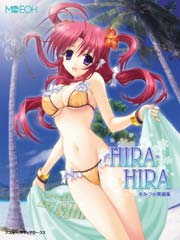 デジタルMOEOH きみづか葵画集『HIRAHIRA』