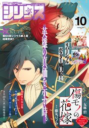 月刊少年シリウス 最新号