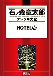 HOTEL（30）