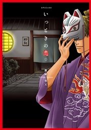 忍法剣士伝 1巻 無料試し読みなら漫画 マンガ 電子書籍のコミックシーモア