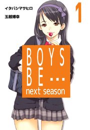 BOYS BE… next season（1）