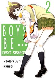 BOYS BE… next season（2）