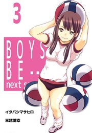 BOYS BE… next season（3）