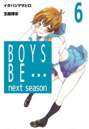 BOYS BE… next season（6）