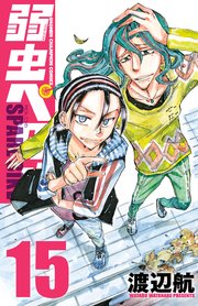 弱虫ペダル SPARE BIKE