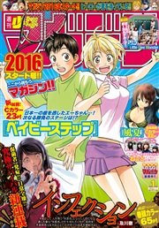 週刊少年マガジン 2016年1号[2015年12月2日発売]