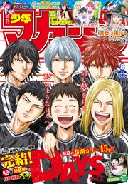 週刊少年マガジン 2021年8号[2021年1月20日発売]