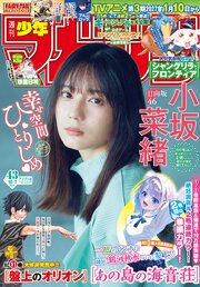 週刊少年マガジン