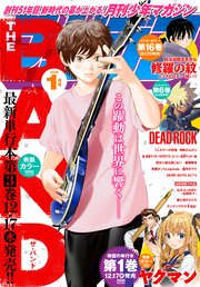 月刊少年マガジン