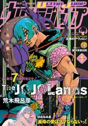 2026年01月号