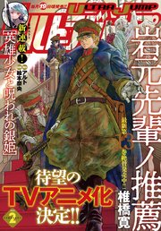 ウルトラジャンプ