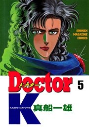 Doctor K（5）