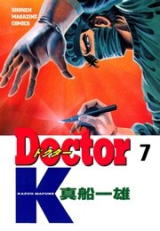 Doctor K（7）