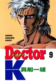Doctor K（9）