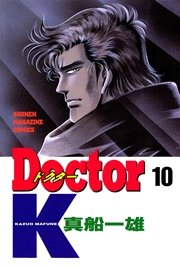 Doctor K（10）
