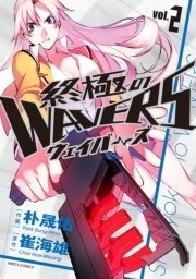 ザ アスリーターズ 1巻 ヒーローズコミックス Pixivヒーローズ 淡田青 無料試し読みなら漫画 マンガ 電子書籍のコミックシーモア