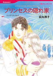 王宮で燃え上がる恋 セレクトセット vol.2