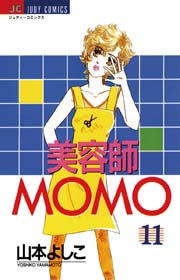 美容師MOMO 11
