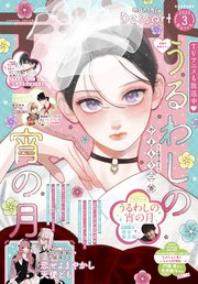 自称“平凡”な癒しの聖女ですが、王子から婚約者として執着されています
