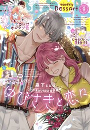 デザート