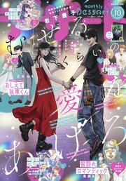 デザート 最新号