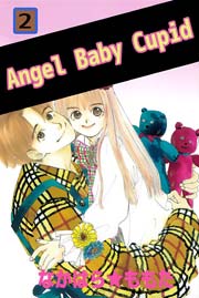 Angel Baby Cupid 2巻