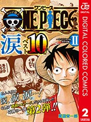 One Piece Doors 1巻 無料試し読みなら漫画 マンガ 電子書籍のコミックシーモア
