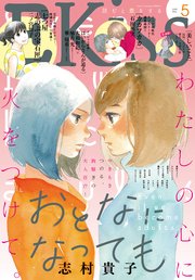 EKiss 2020年5月号[2020年3月25日発売]