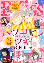 EKiss 2025年1月号 [2024年11月25日発売]