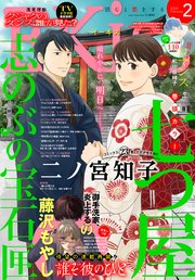 EKiss 2025年2月号 [2024年12月25日発売]