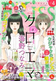 EKiss 2025年4月号 [2025年2月25日発売]