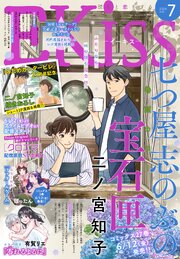 Ekiss 最新号