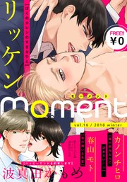 【無料】moment vol.16/2018 winter