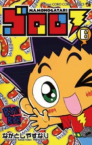 うちゅう人田中太郎 1巻 無料試し読みなら漫画 マンガ 電子書籍のコミックシーモア