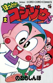 キメルのyoyo 1巻 無料試し読みなら漫画 マンガ 電子書籍のコミックシーモア