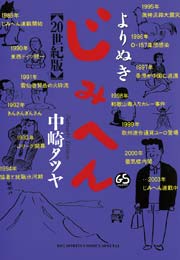 東京大学物語 1巻 無料試し読みなら漫画 マンガ 電子書籍のコミックシーモア