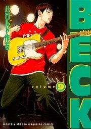Beck 2巻 無料試し読みなら漫画 マンガ 電子書籍のコミックシーモア